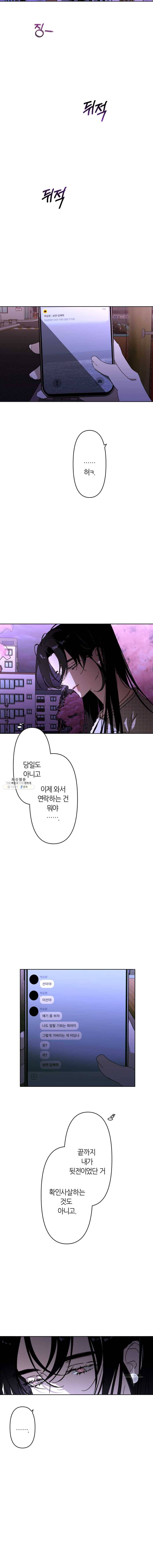 남의 사랑 이야기 3화 재회(2) 4