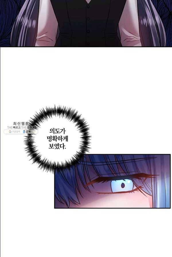 그 결혼 제가 할게요 61화 2