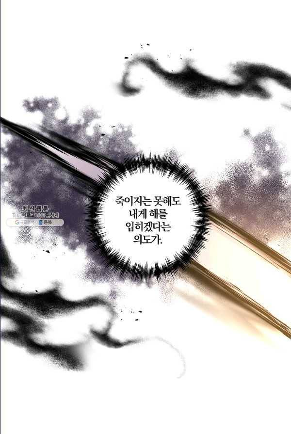그 결혼 제가 할게요 61화 3