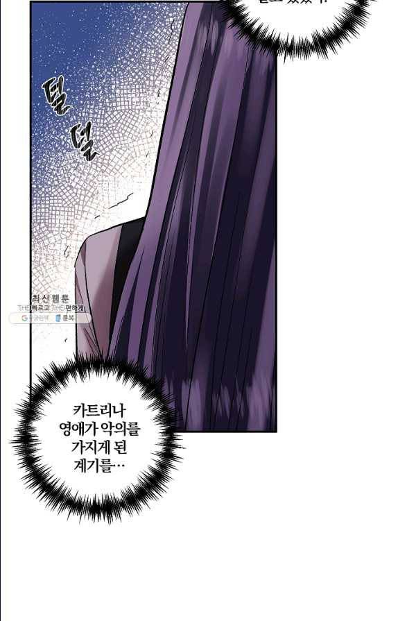 그 결혼 제가 할게요 61화 5