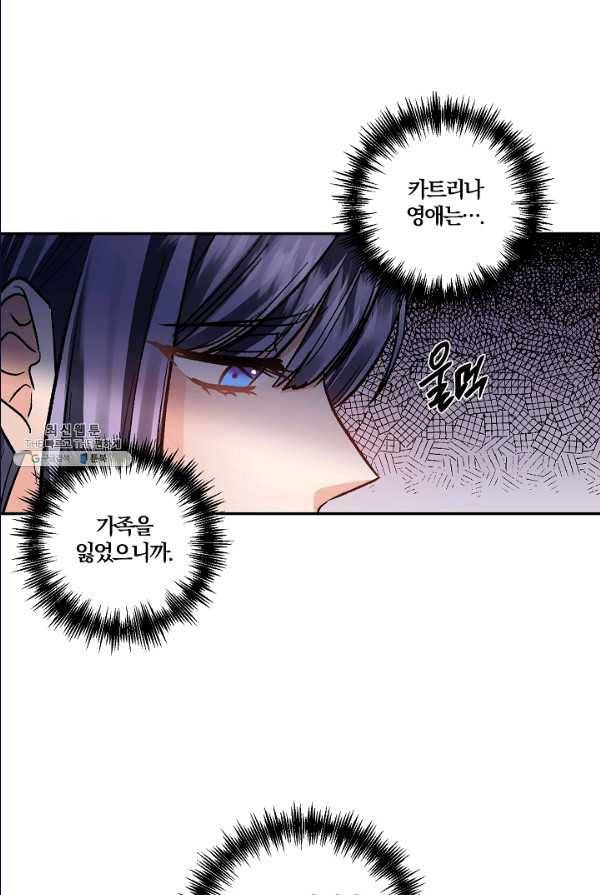 그 결혼 제가 할게요 61화 6