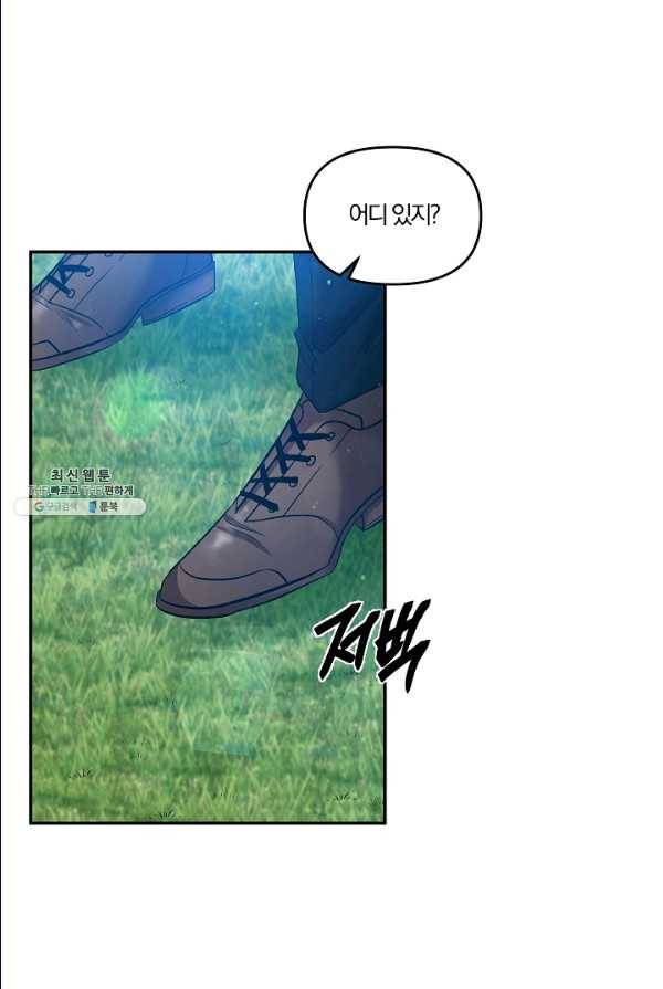 그 결혼 제가 할게요 61화 9