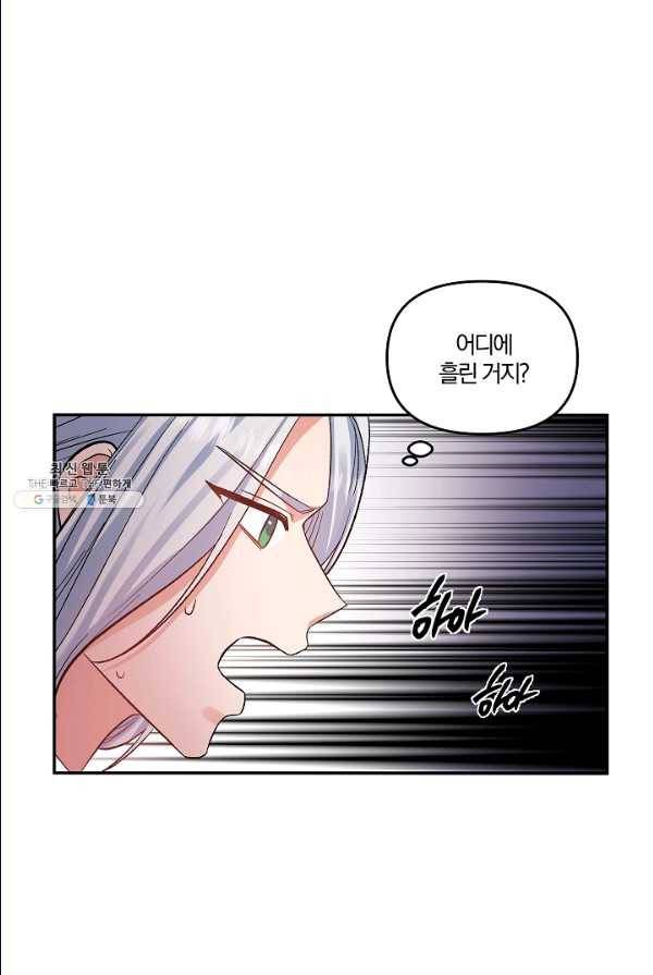 그 결혼 제가 할게요 61화 10