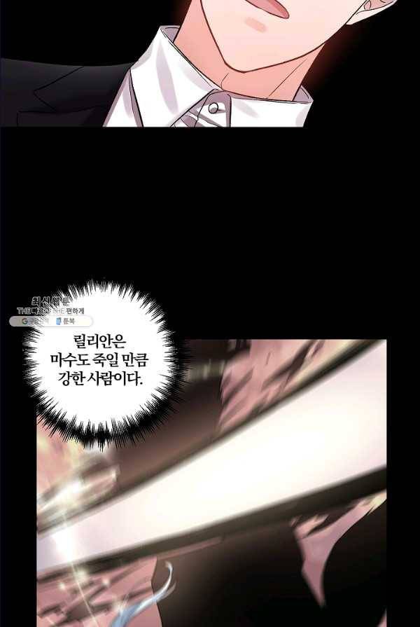 그 결혼 제가 할게요 61화 14