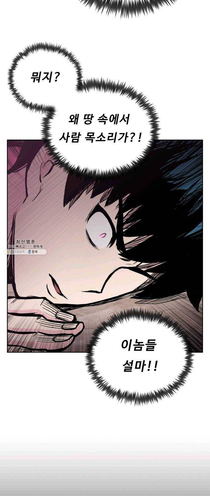 풍운전신 55화 9