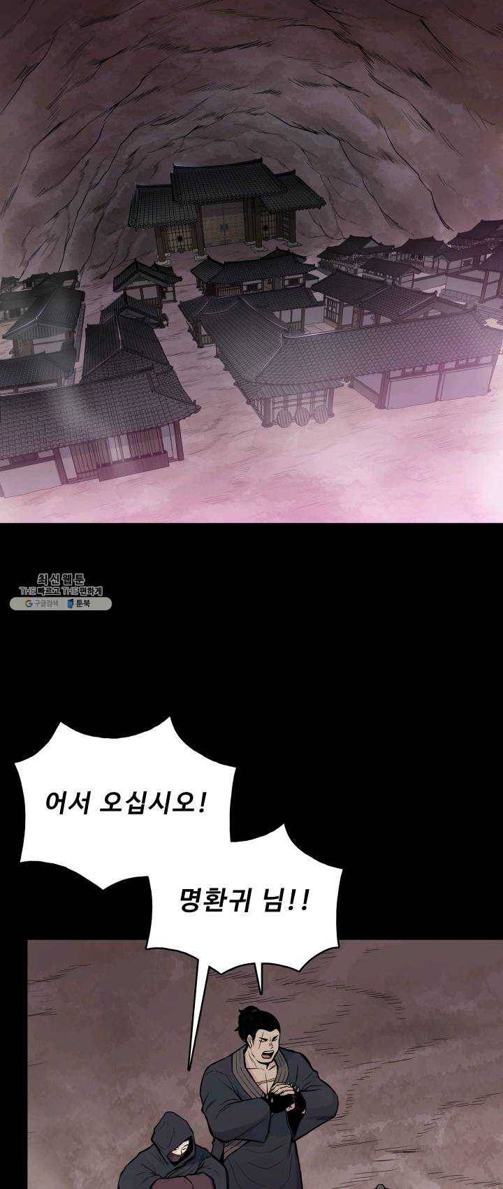풍운전신 55화 11