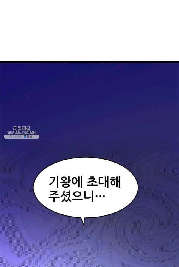 도시의 전설:74화 3