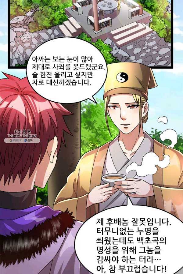 도시의 전설:74화 7