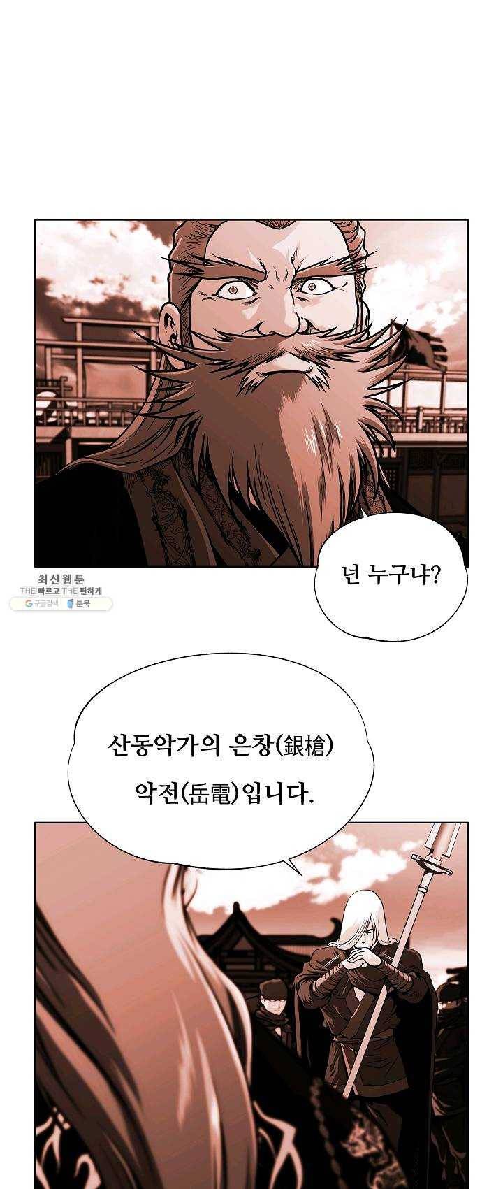 오합지존 25화 1