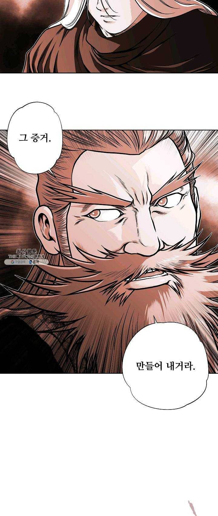 오합지존 25화 3