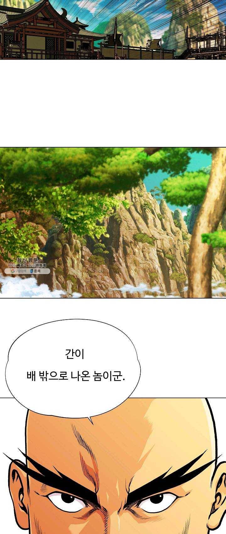 오합지존 25화 8