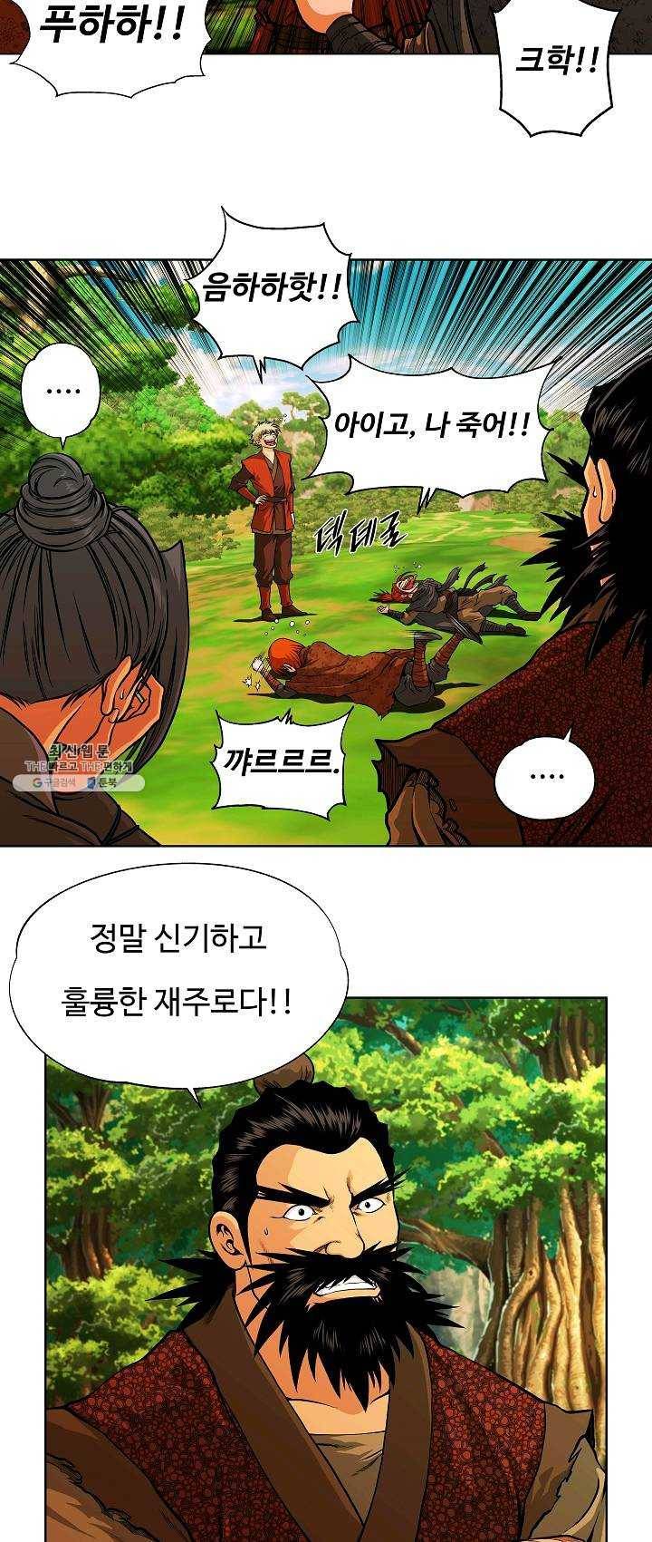 오합지존 25화 11