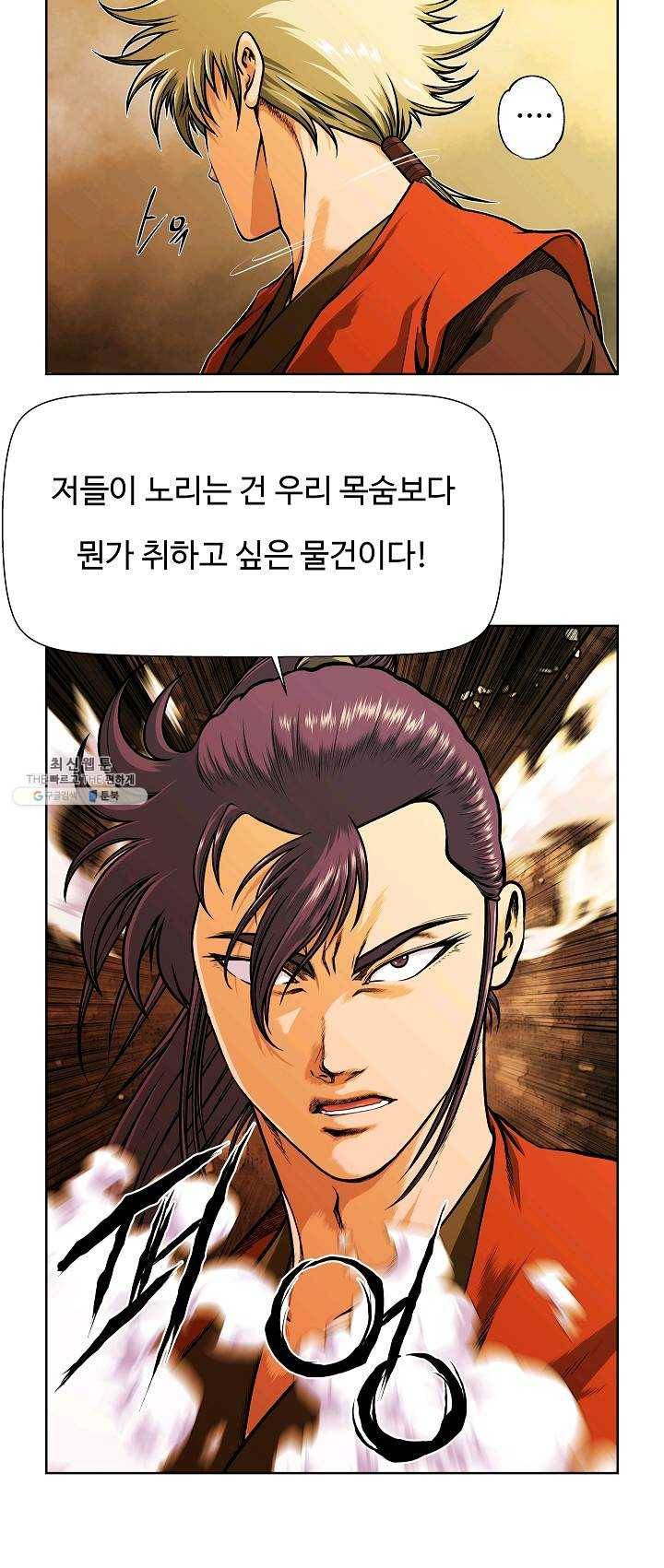 오합지존 25화 13