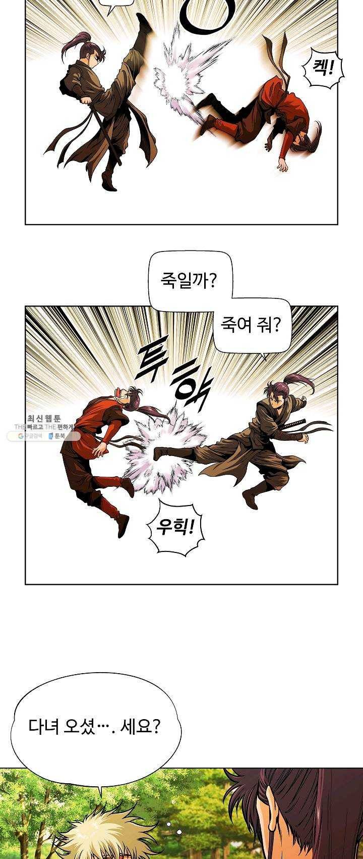 오합지존 25화 16