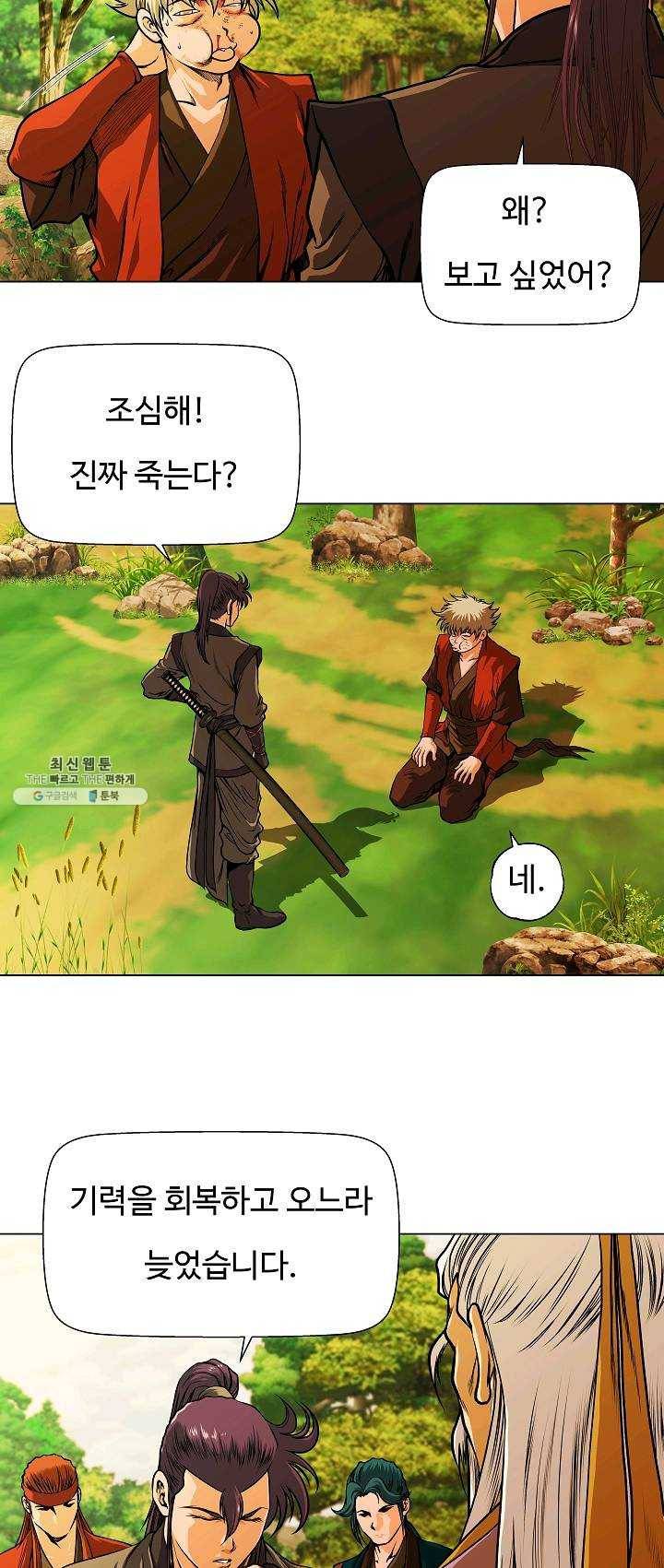 오합지존 25화 17