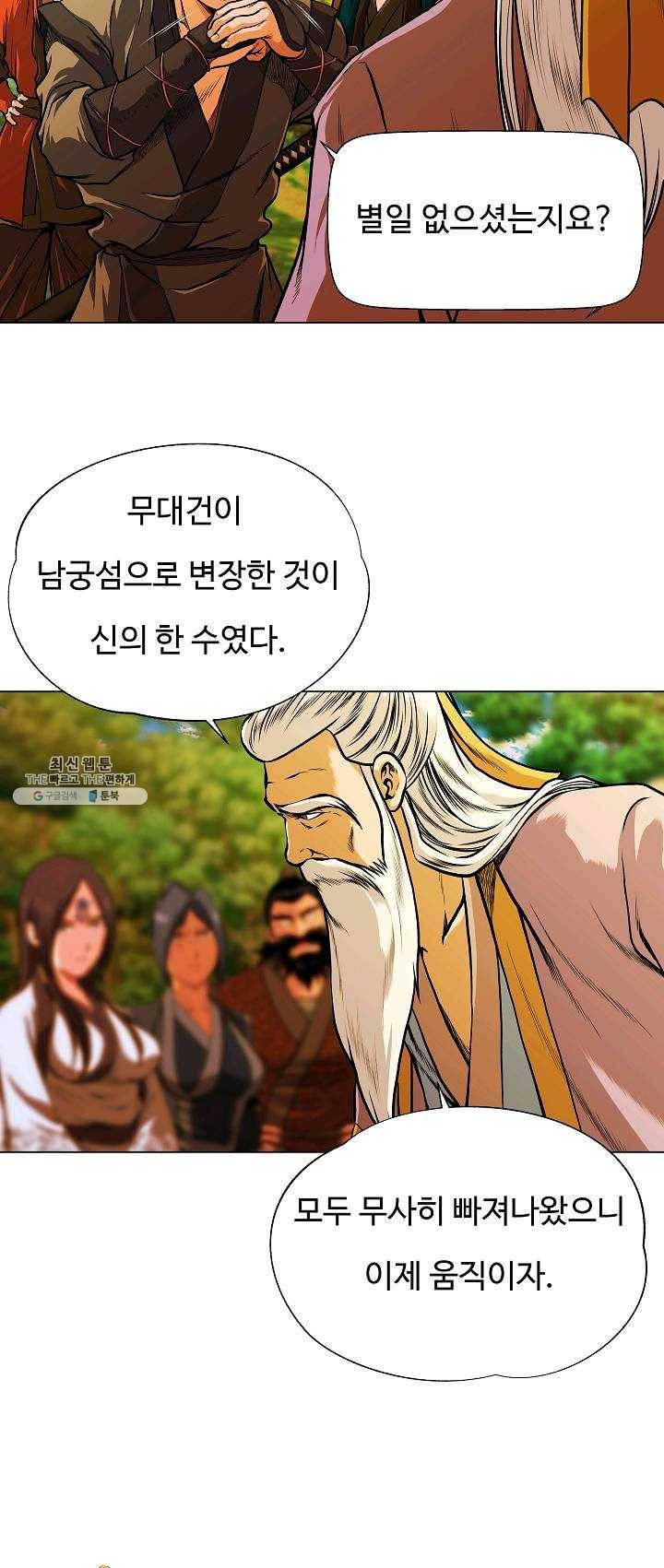오합지존 25화 18