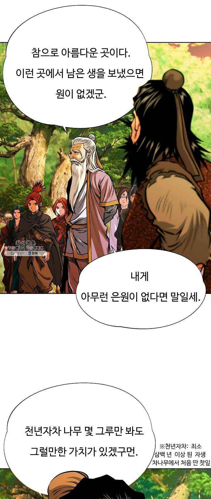오합지존 25화 21