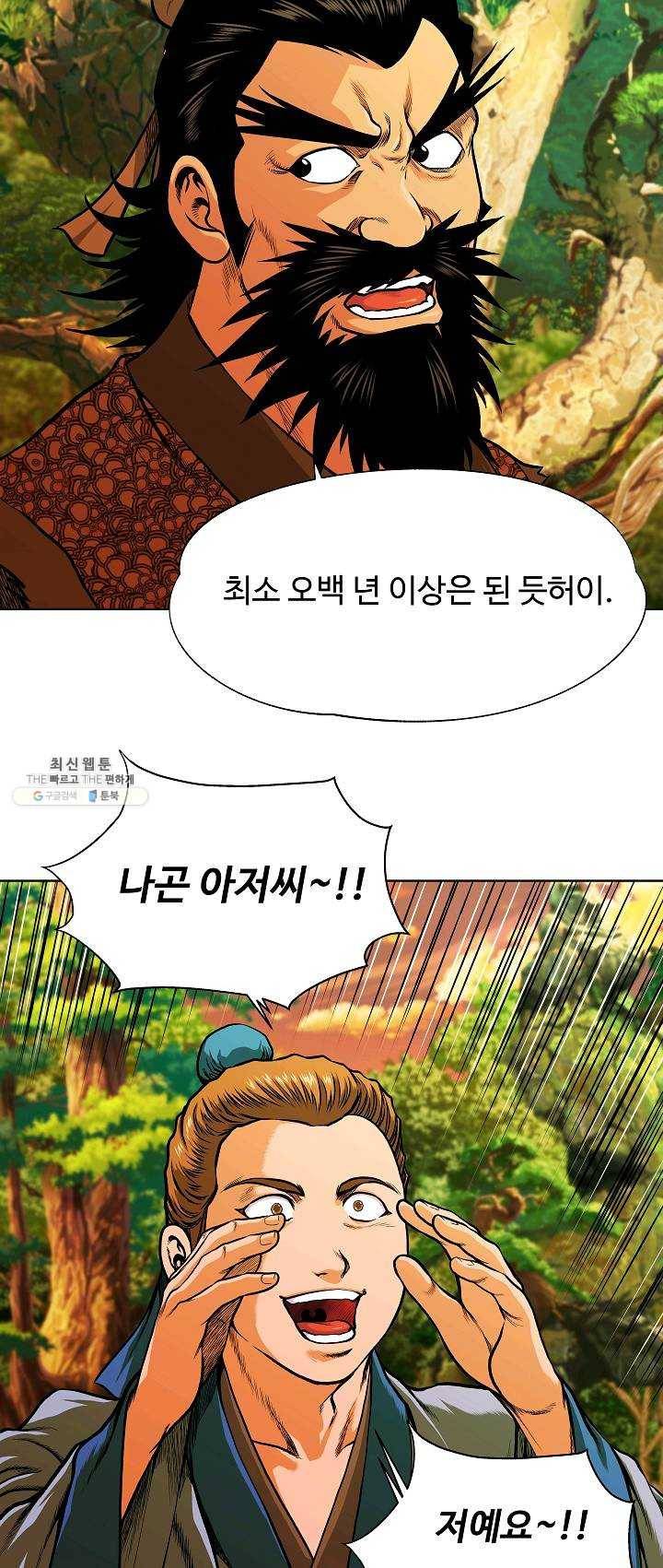 오합지존 25화 22