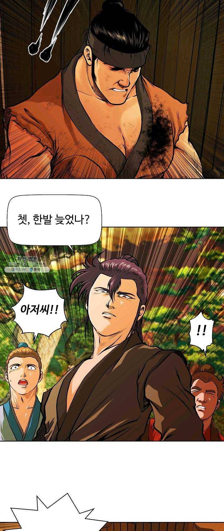 오합지존 25화 27