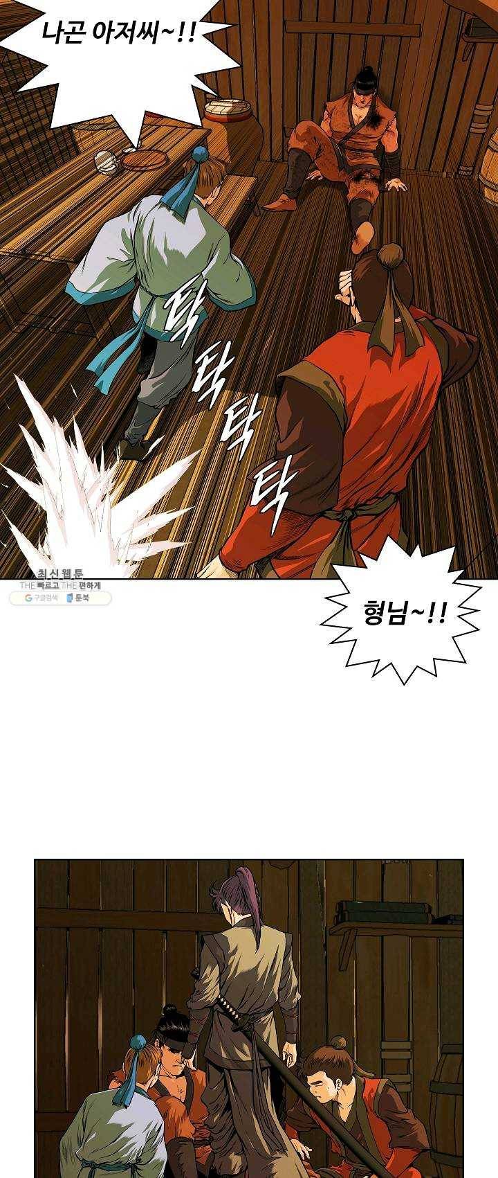 오합지존 25화 28
