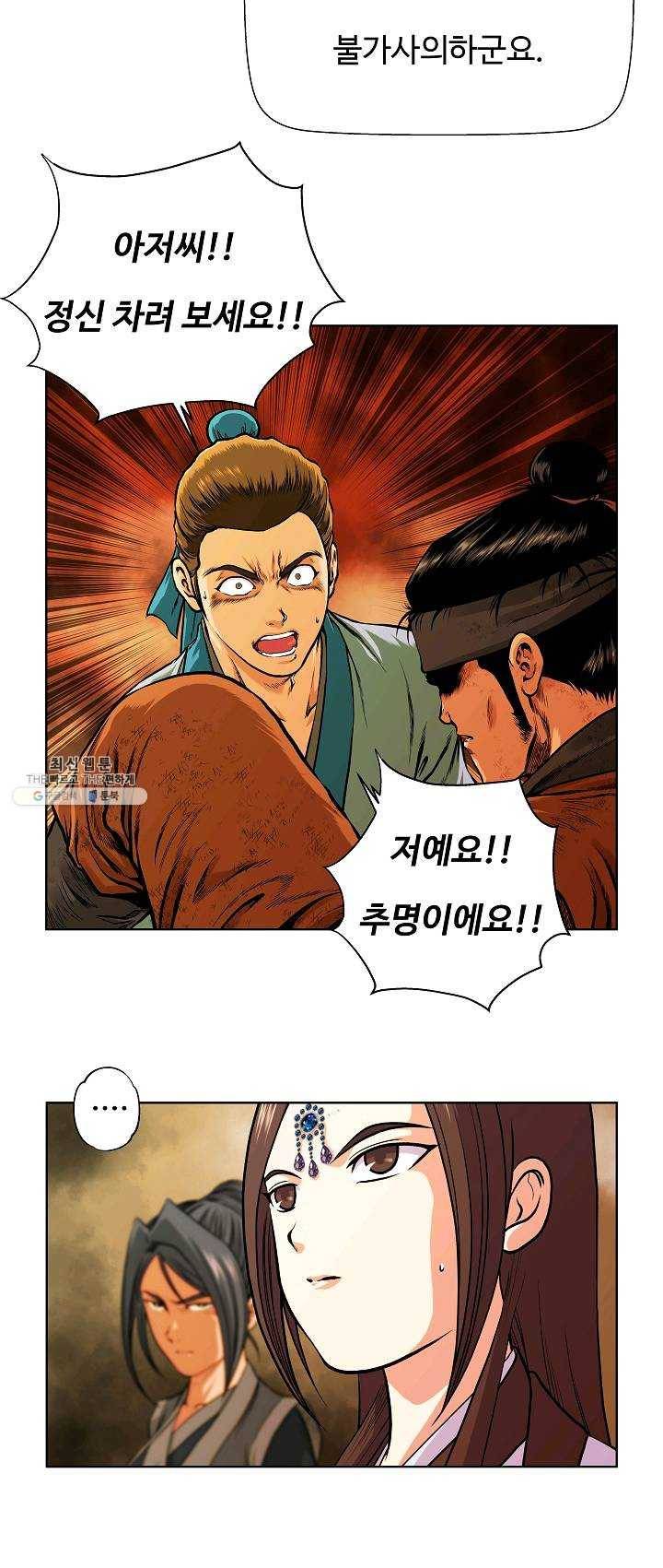 오합지존 25화 30