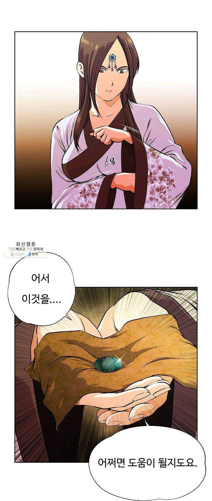 오합지존 25화 31