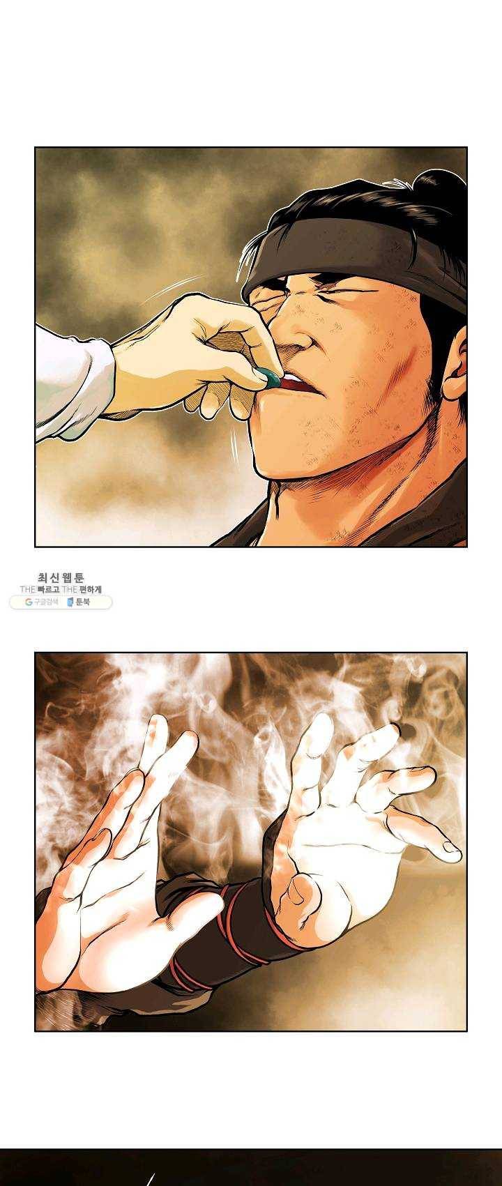 오합지존 25화 34