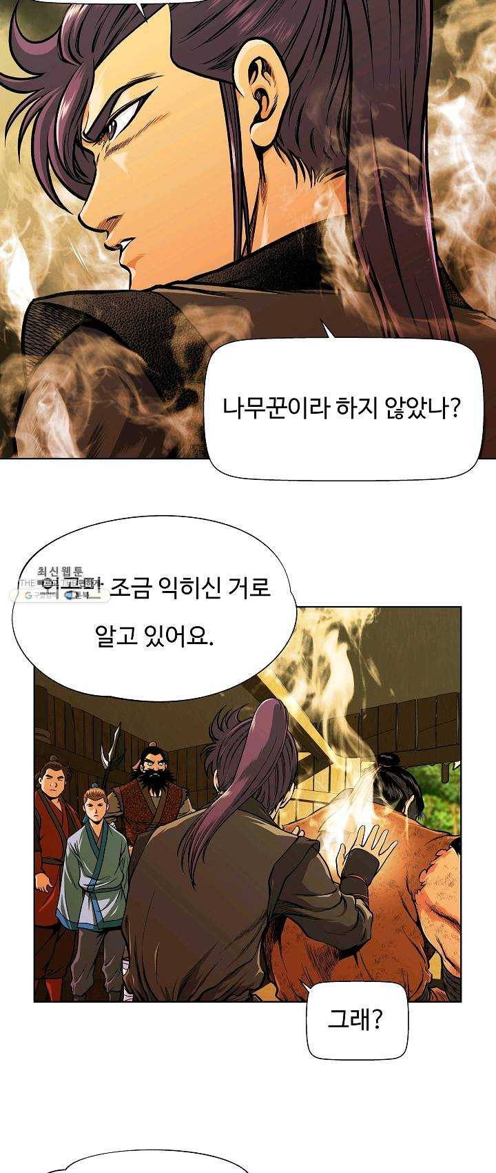 오합지존 25화 36