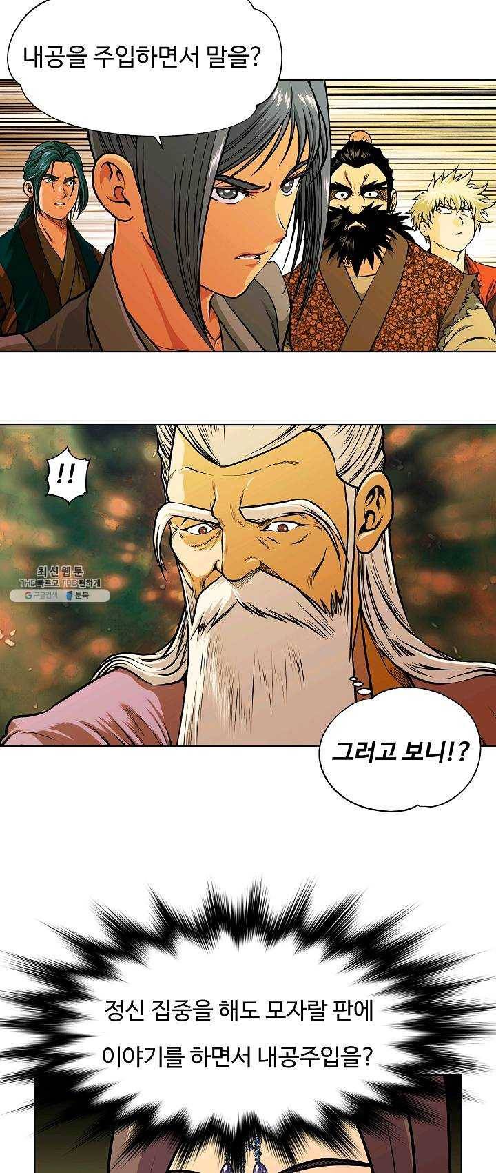 오합지존 25화 37