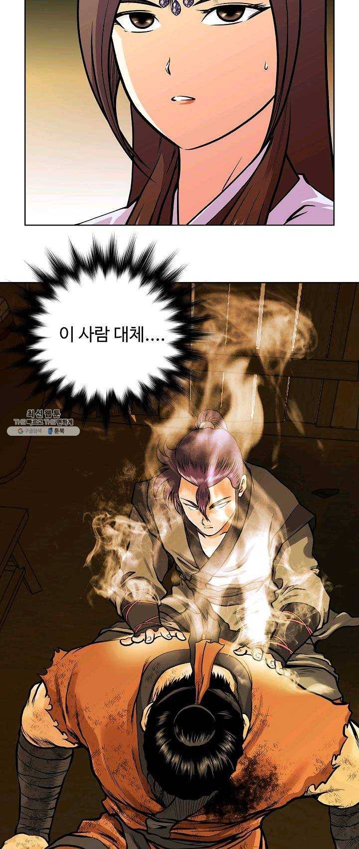 오합지존 25화 38