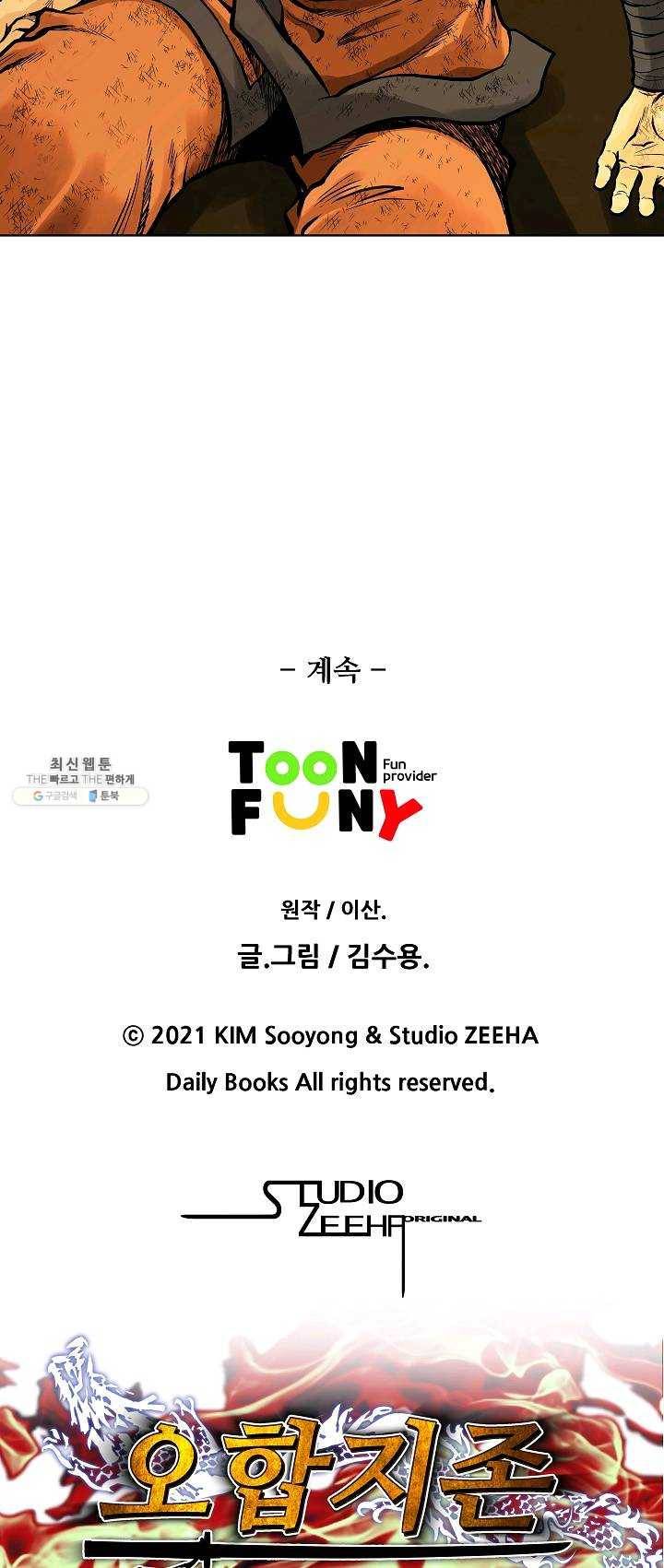 오합지존 25화 39