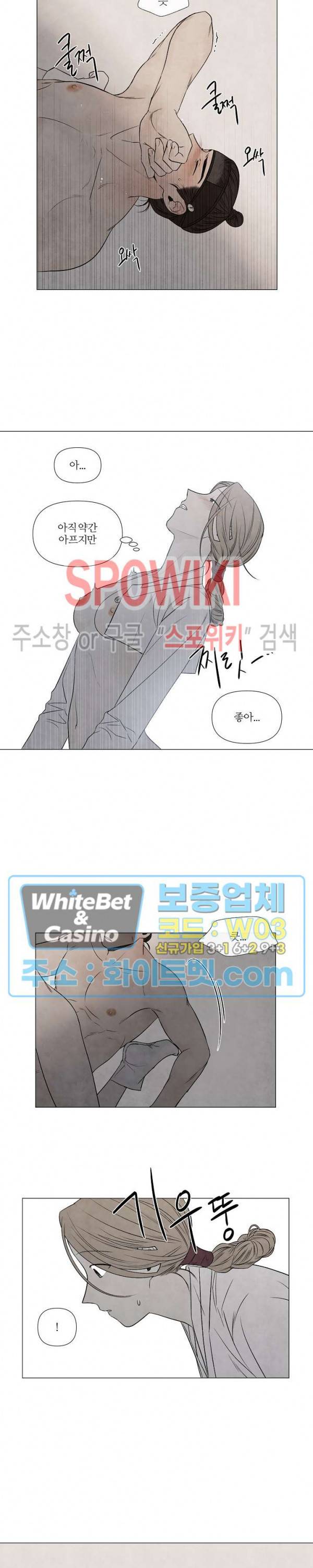 하지점 53화 조선AU 외전 4화 2