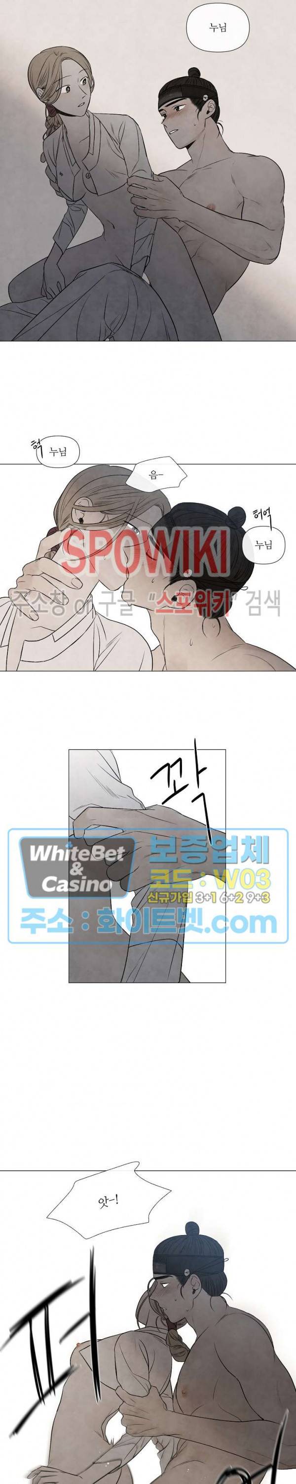 하지점 53화 조선AU 외전 4화 3