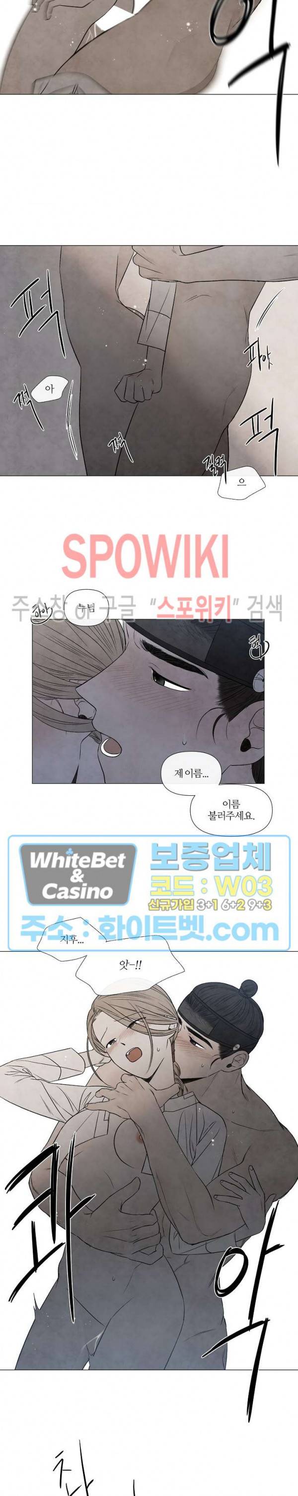 하지점 53화 조선AU 외전 4화 4