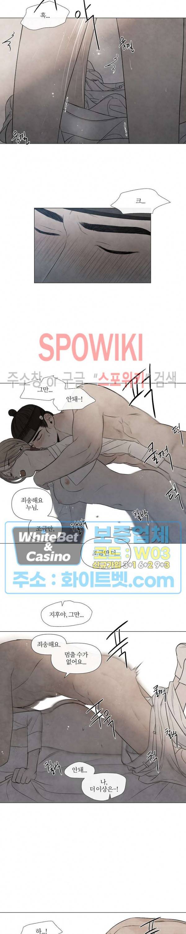 하지점 53화 조선AU 외전 4화 5