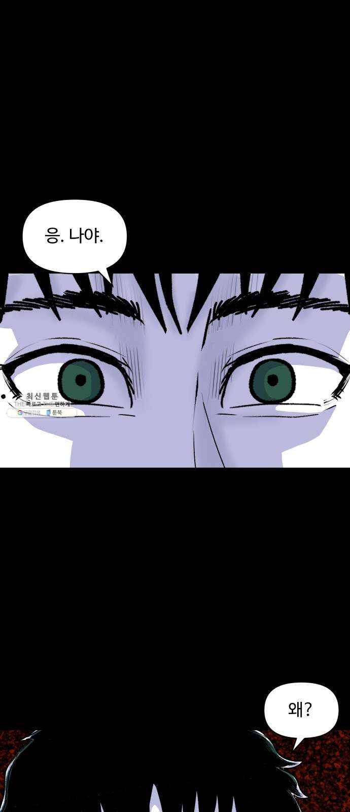 벚꽃이 흩날릴 무렵 35화 2