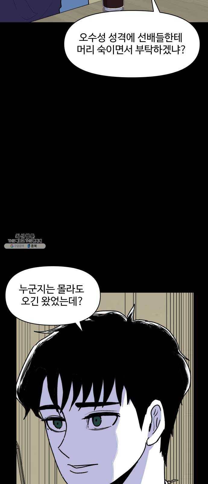 벚꽃이 흩날릴 무렵 35화 7