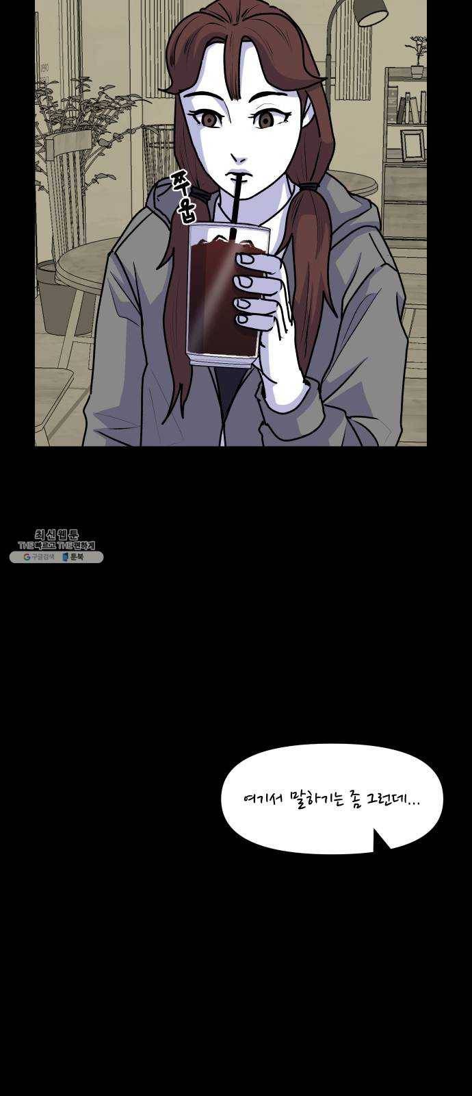 벚꽃이 흩날릴 무렵 35화 15