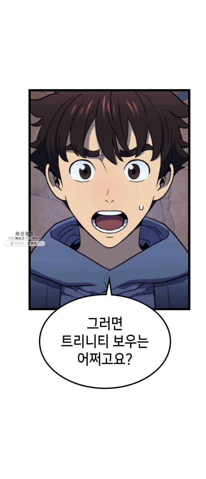 아르세니아의 마법사 69화. 리오넬의 던전 3