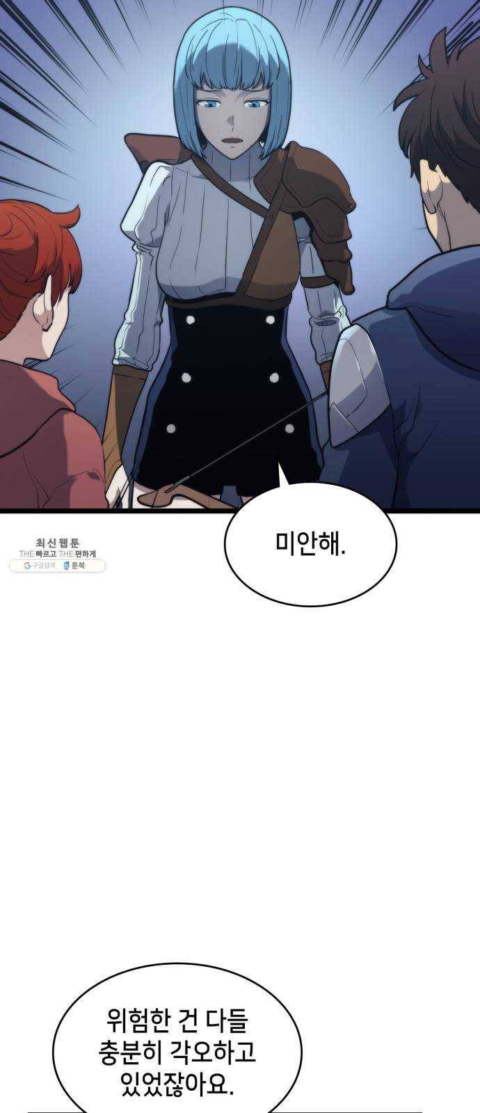 아르세니아의 마법사 69화. 리오넬의 던전 5