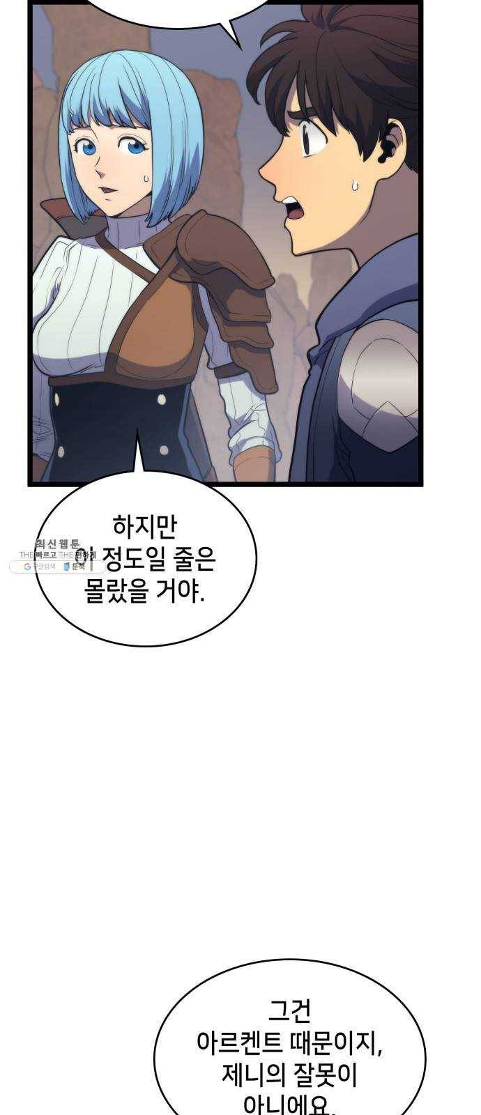 아르세니아의 마법사 69화. 리오넬의 던전 6