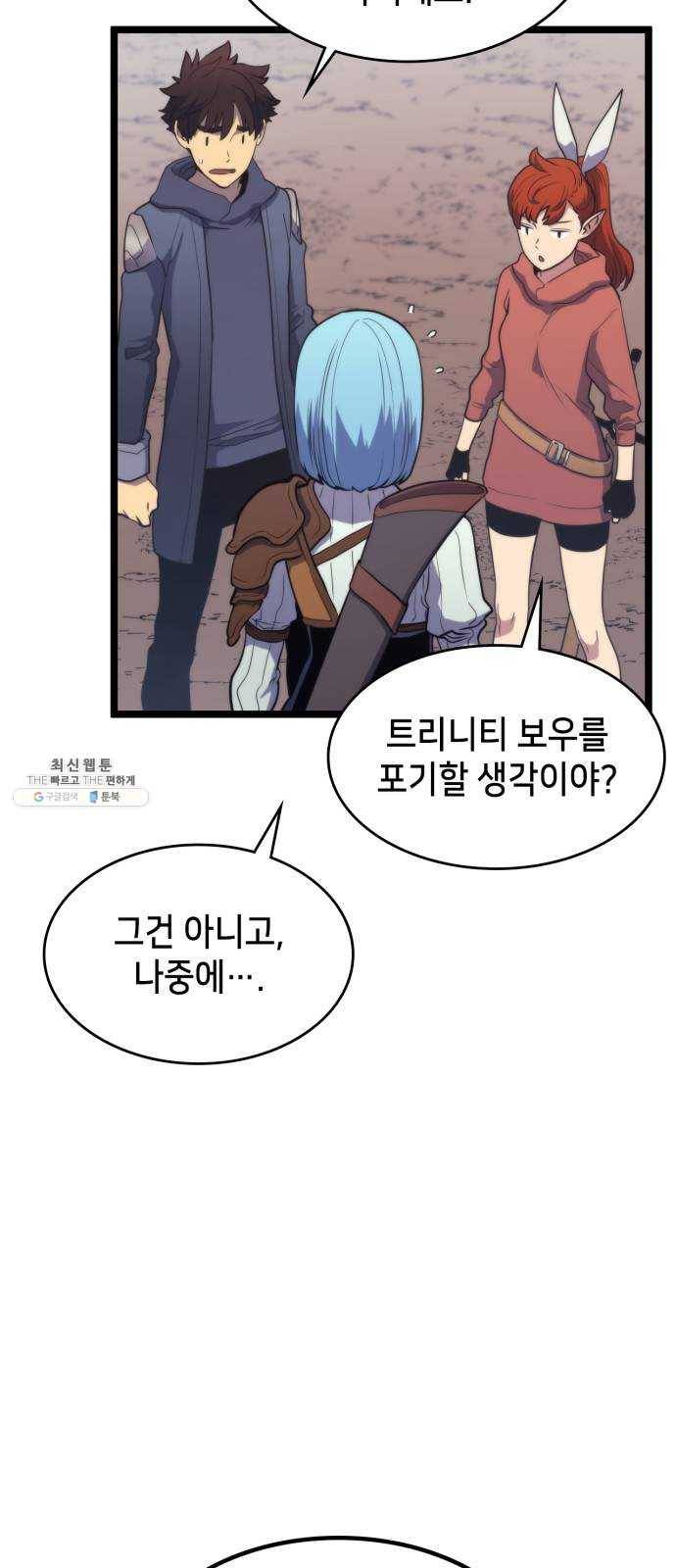 아르세니아의 마법사 69화. 리오넬의 던전 7