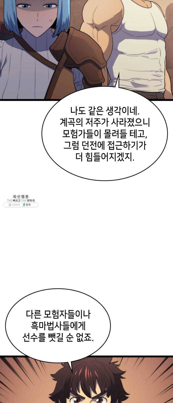 아르세니아의 마법사 69화. 리오넬의 던전 9