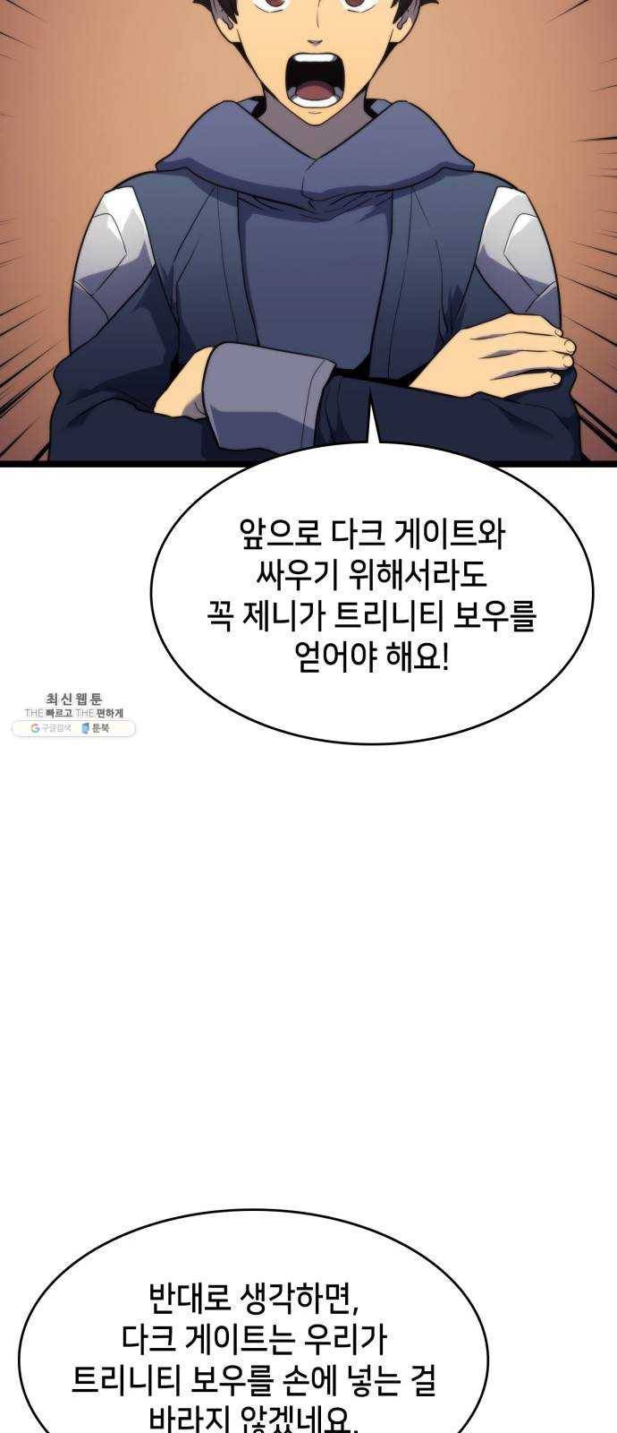 아르세니아의 마법사 69화. 리오넬의 던전 10