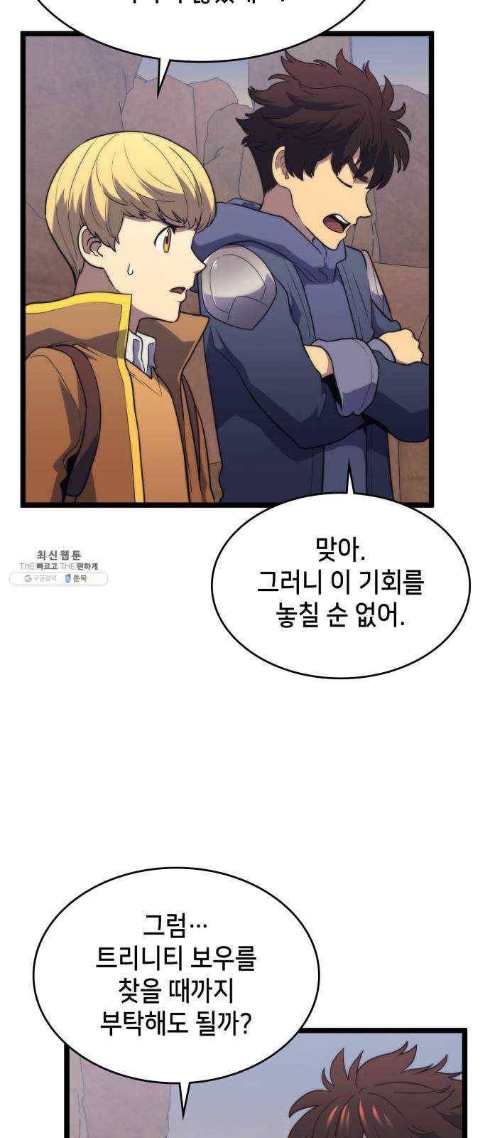 아르세니아의 마법사 69화. 리오넬의 던전 11