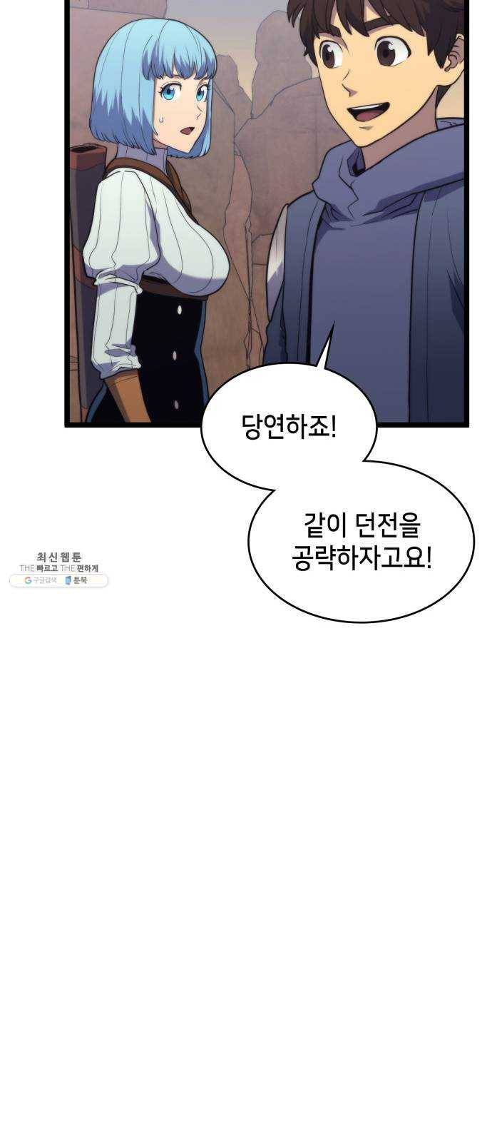 아르세니아의 마법사 69화. 리오넬의 던전 12