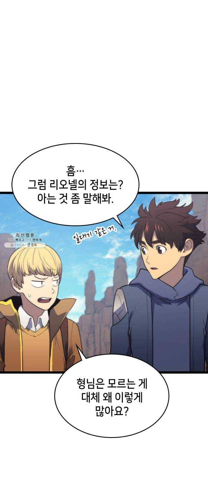 아르세니아의 마법사 69화. 리오넬의 던전 14
