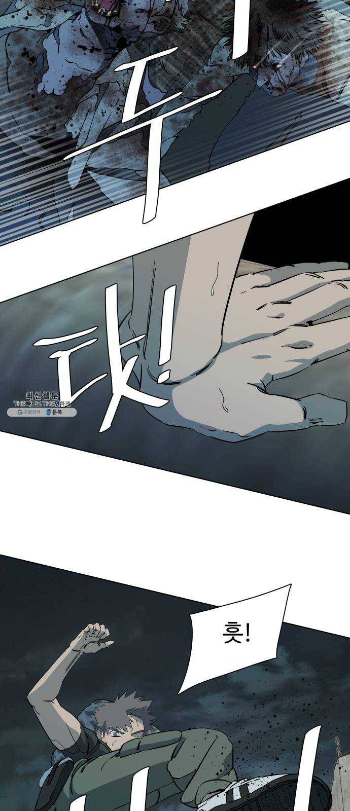 평행도시 15장 (4)_피바람, 두번째 2