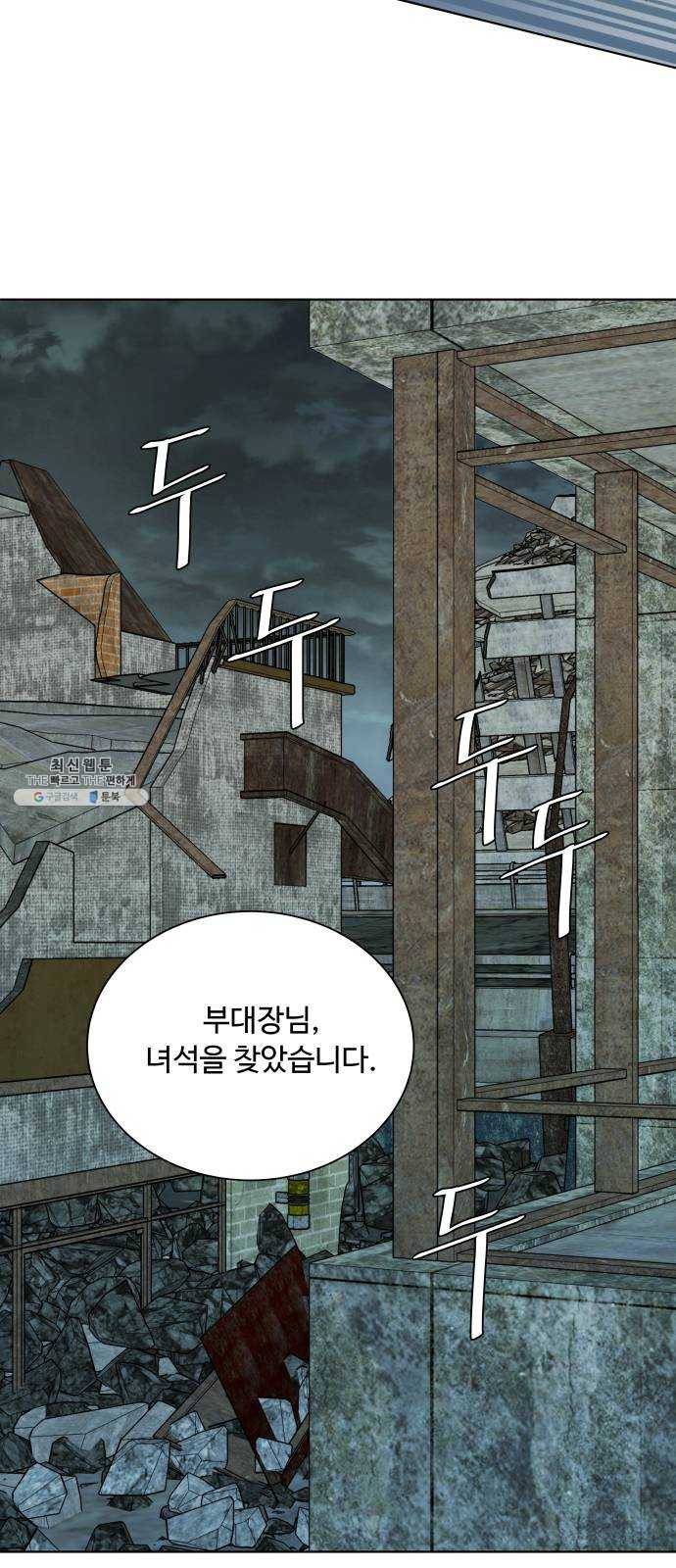 평행도시 15장 (4)_피바람, 두번째 6