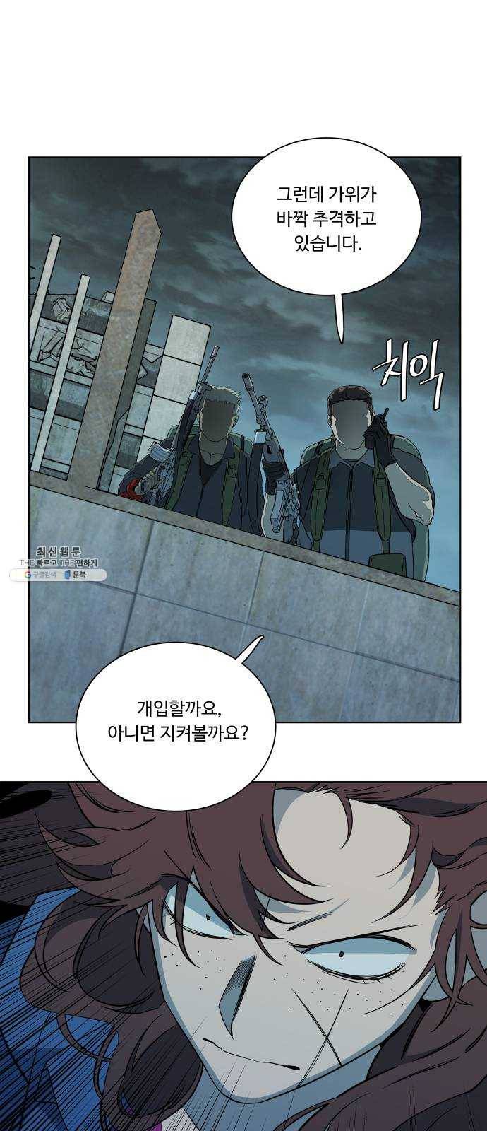 평행도시 15장 (4)_피바람, 두번째 7